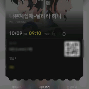 달려라 하니 CGV TTT 삼티