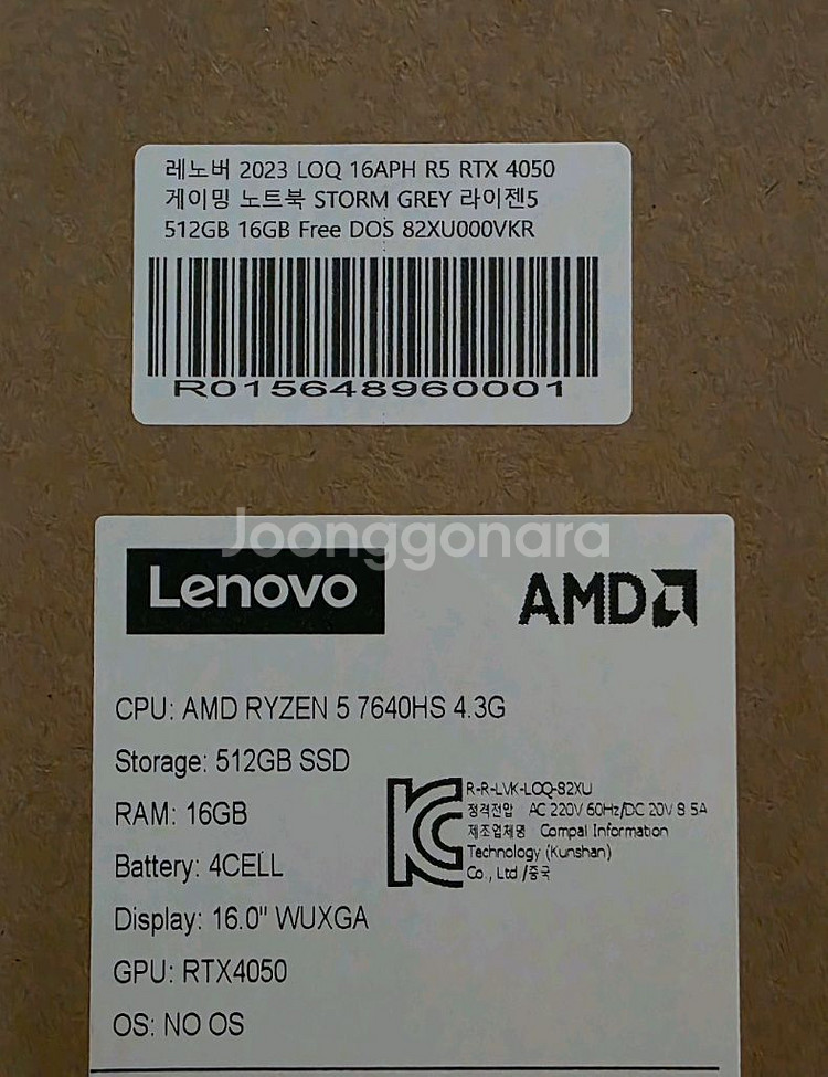 레노버 LOQ 16APH 4050 게이밍노트북 미개봉--2