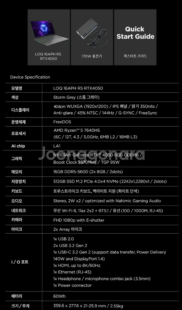 레노버 LOQ 16APH 4050 게이밍노트북 미개봉--7