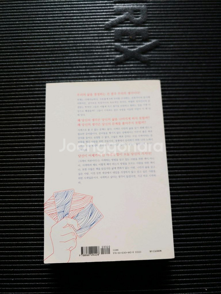 사색이 자본이다--1