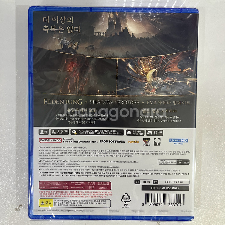 (미개봉) PS5 엘든링 황금 나무의 그림자 에디션--1