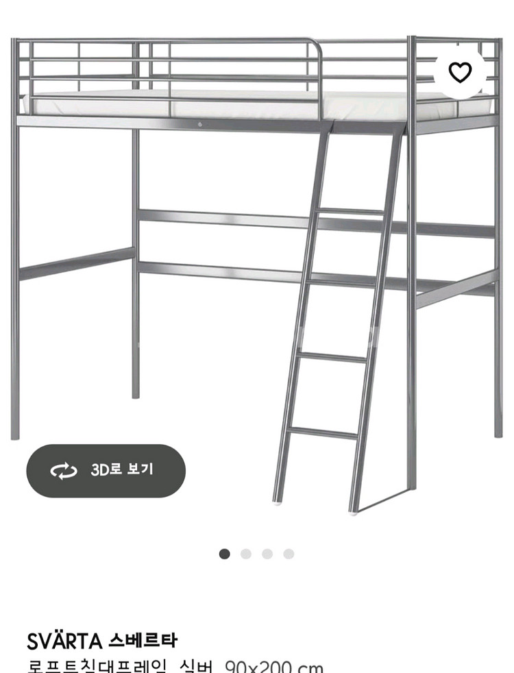 이케아 스베르타 침대프레임, 매트리스--3