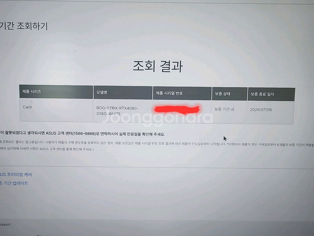 ROG Strix RTX 4080 OC 화이트 스트릭스--2