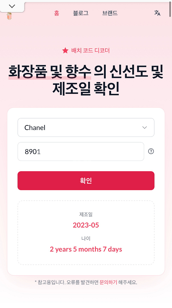 샤넬 가브리엘 향수 EDP 100ml--4