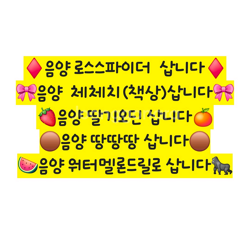 음양도감작브롯 삽니다(브레인로트 훔치기)--0