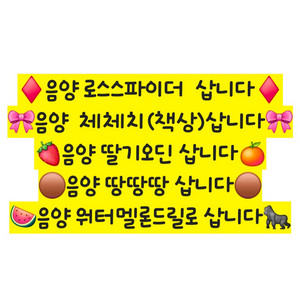 음양도감작브롯 삽니다(브레인로트 훔치기)