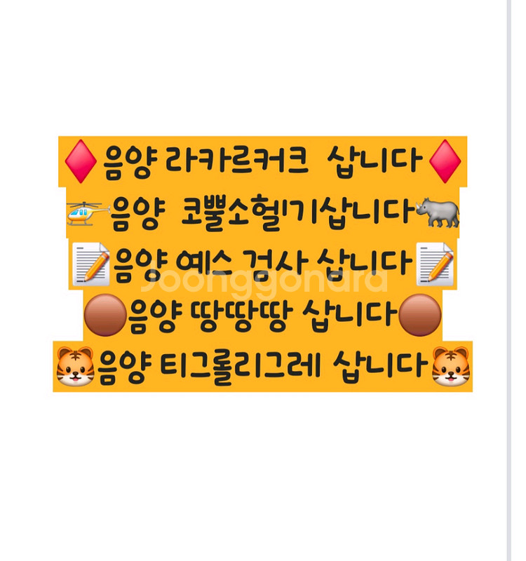 음양도감작브롯 삽니다(브레인로트 훔치기)--1