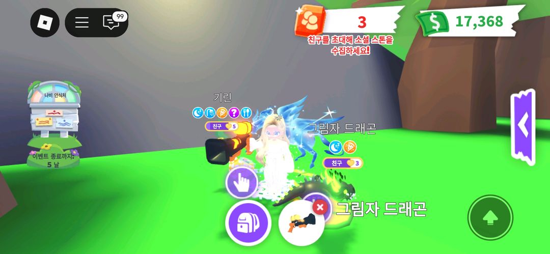 입양하세요 아이템 사탕 대포(사탕총)판매합니다 이미지