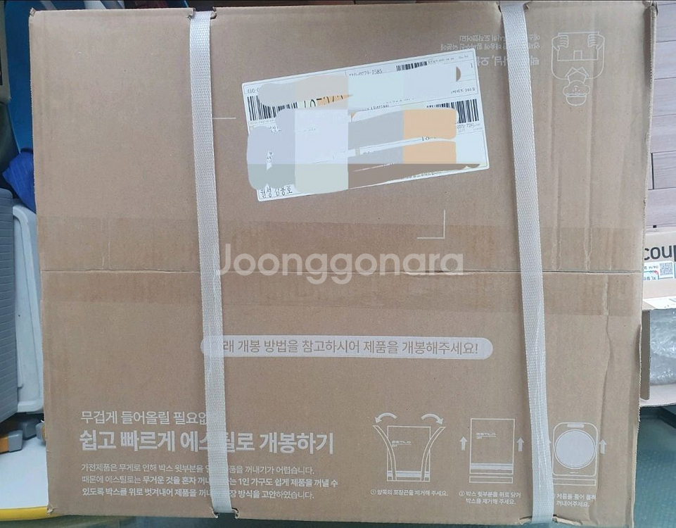에스틸로 3kg 미니건조기 미개봉새상품--3