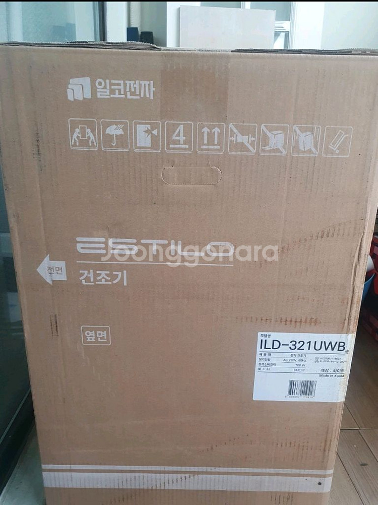 에스틸로 3kg 미니건조기 미개봉새상품--1