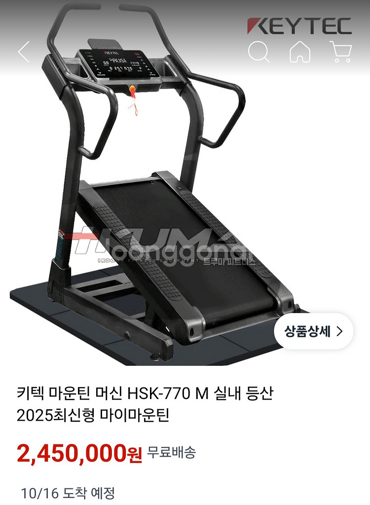 키텍 마이마운틴 (디랙스 마이마운틴 상위버전)--0