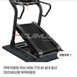 키텍 마이마운틴 (디랙스 마이마운틴 상위버전)