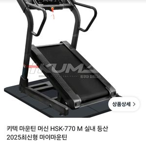 키텍 마이마운틴 (디랙스 마이마운틴 상위버전)