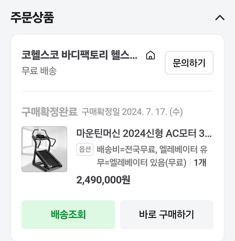 키텍 마이마운틴 (디랙스 마이마운틴 상위버전)--2