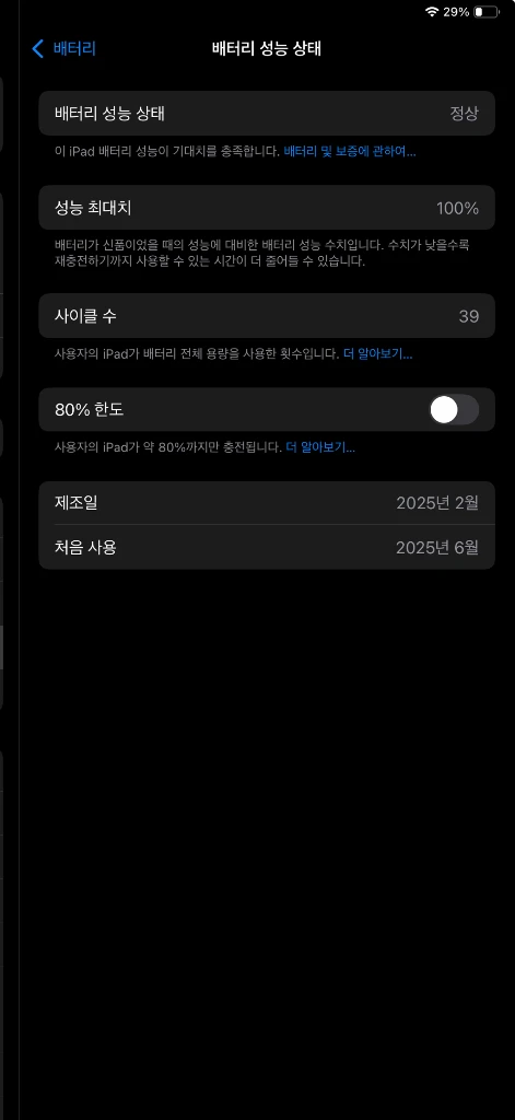 아이패드에어7세대 11인치128기기 와이파이 이미지
