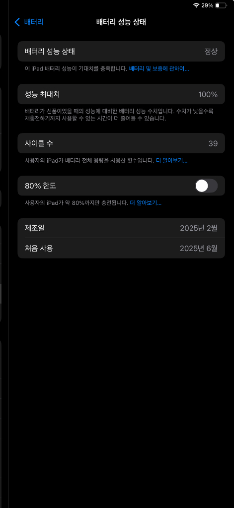 아이패드에어7세대 11인치128기기 와이파이 이미지