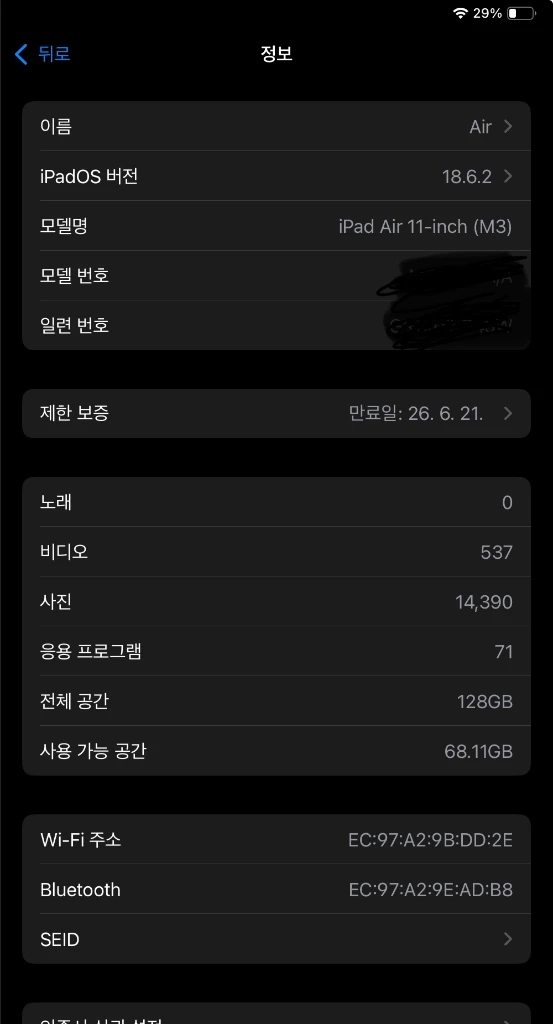 아이패드에어7세대 11인치128기기 와이파이 이미지