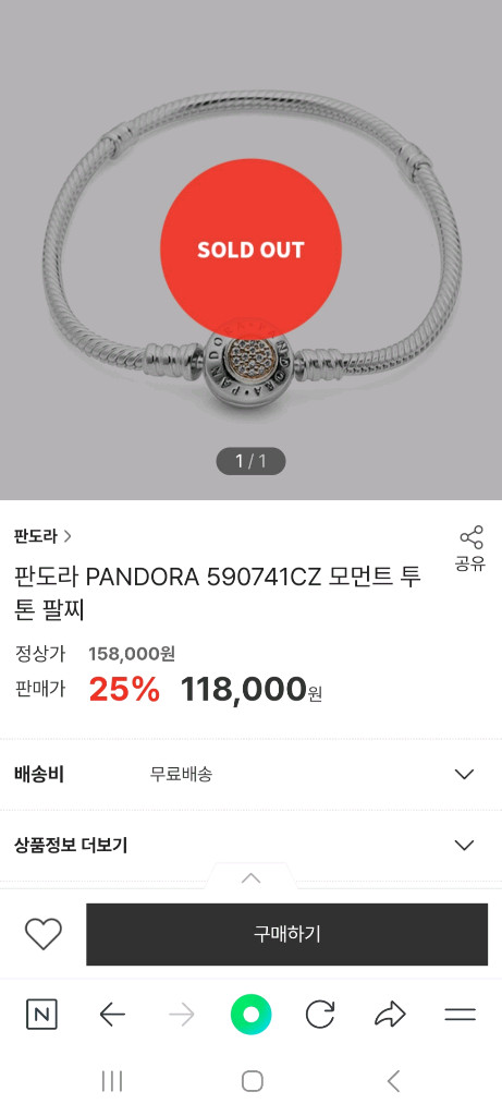 (정품)판도라팔찌 팔아요 이미지