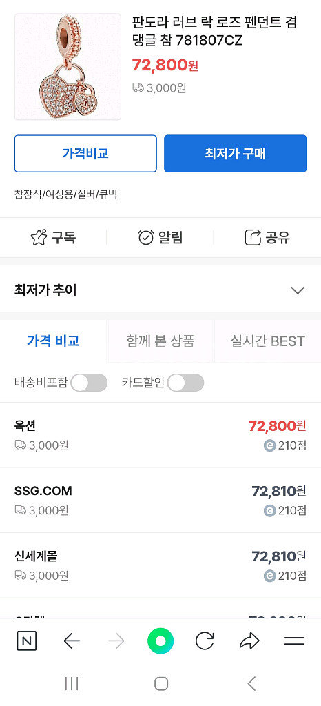 (정품)판도라팔찌 팔아요--3