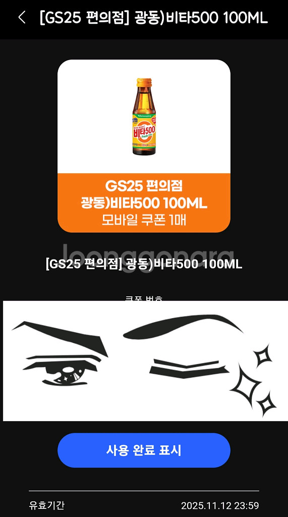 gs25 비타500 100ml--0