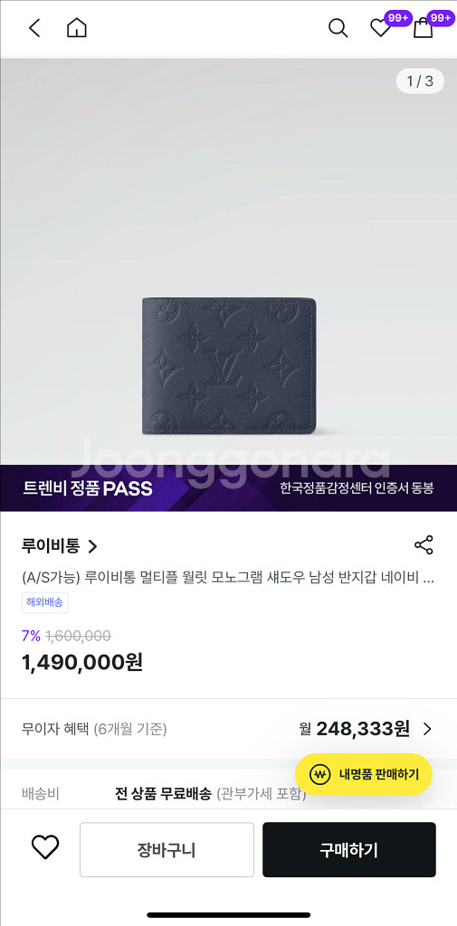 루이비통 남성반지갑 모노그램 섀도우 M80422 네이비--2