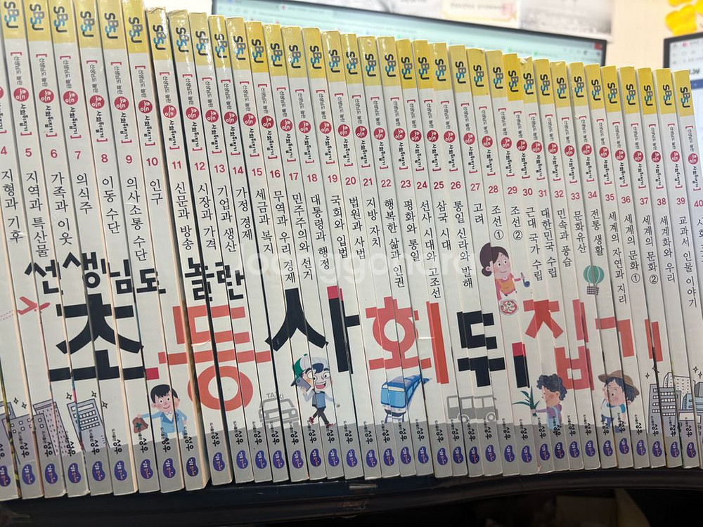 선생님도 놀란 초등사회뒤집기 전40권--1