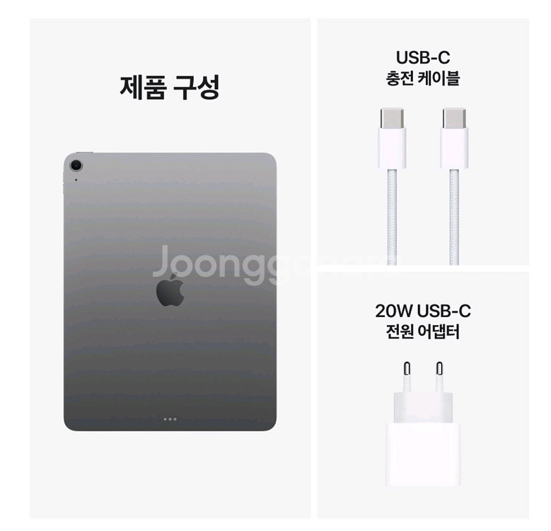 Apple 아이패드 에어 13 M3 WiFi 256기가--1