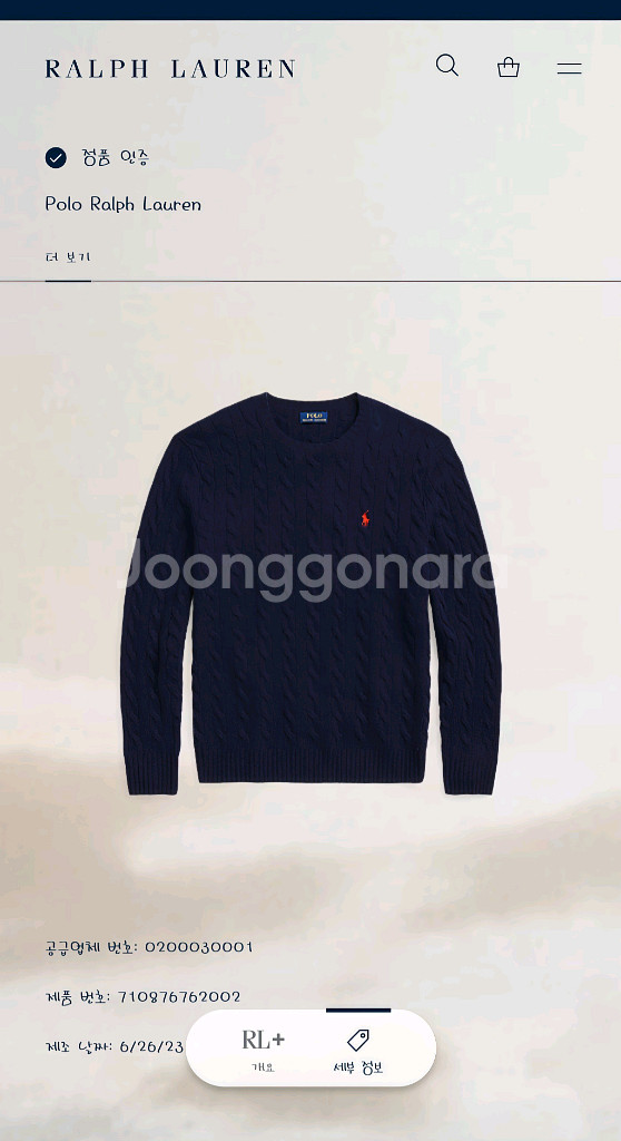 폴로 랄프로렌 울 캐시미어 케이블 니트 스웨터 [XL]--5