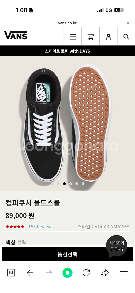 반스 올드스쿨 컴피쿠시 블랙 260 새제품팝니다--1