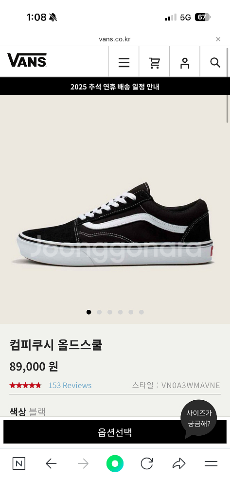 반스 올드스쿨 컴피쿠시 블랙 260 새제품팝니다--0