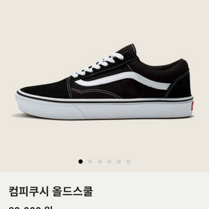 반스 올드스쿨 컴피쿠시 블랙 260 새제품팝니다