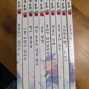 별똥별 성교육 동화