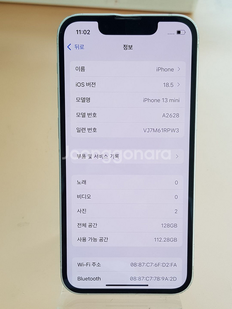 아이폰13미니 128G 화이트(A2628) 무잔상--2
