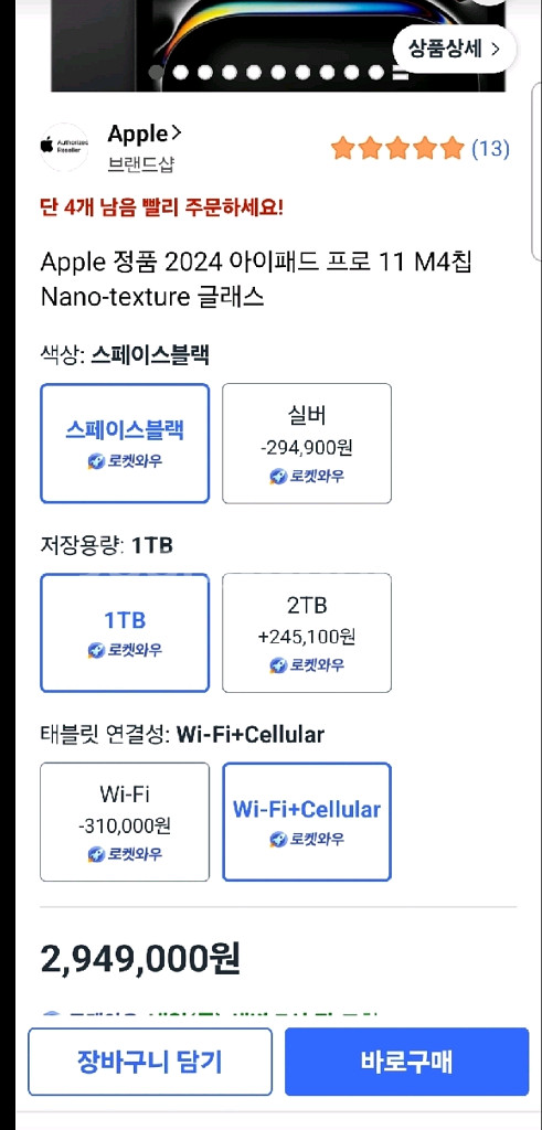 아이패드프로 11 블랙--1