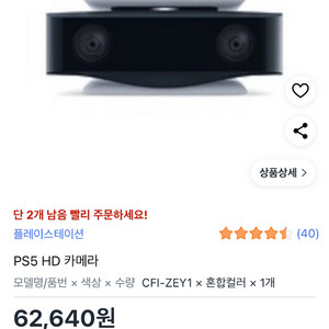 Ps5 전용 HD카메라 , 미디어 리모컨