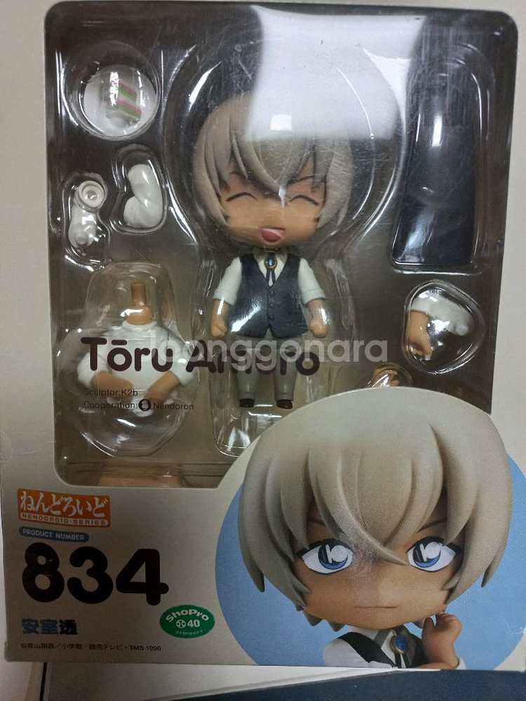 아무로 토오루 넨도로이드--0