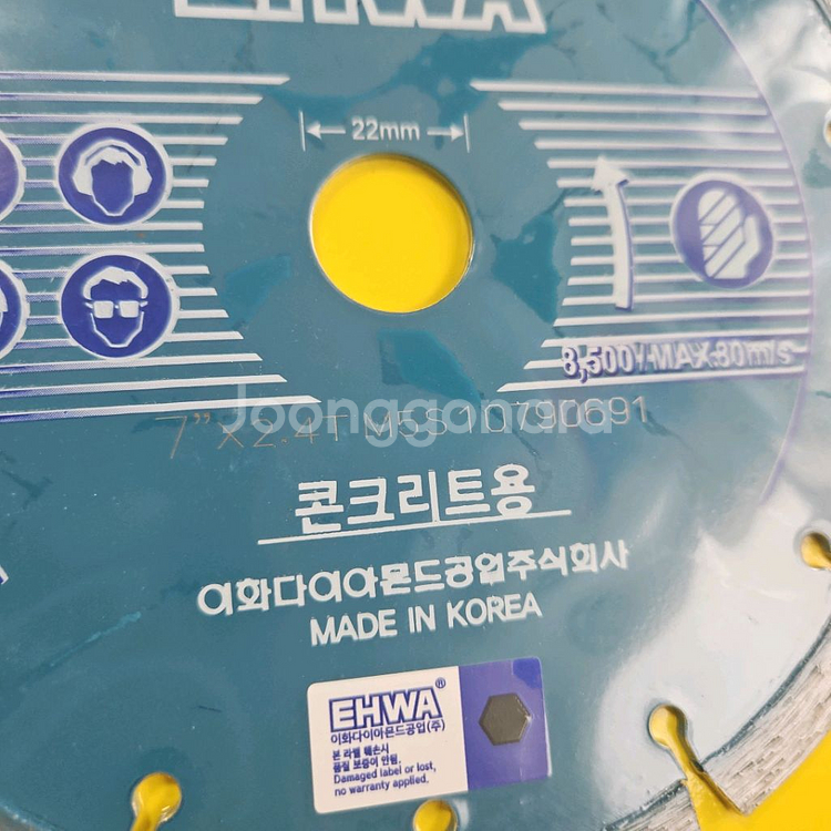 이화 다이아몬드날 7인치2.4T 콘크리트용--2