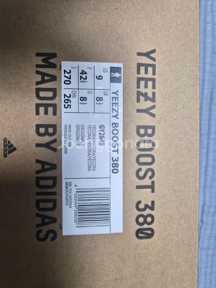 이지부스트 380 270사이즈--3