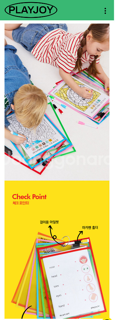 플레이조이 워크시트 케이스6개 1세트 새상품--3