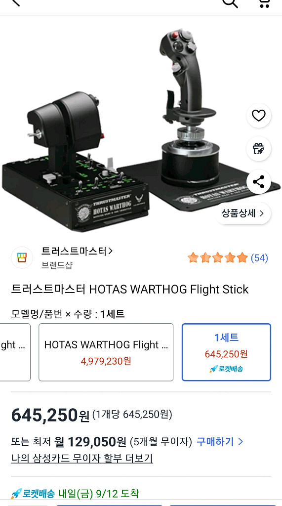 HOTAS Warthog Flight Stick--0