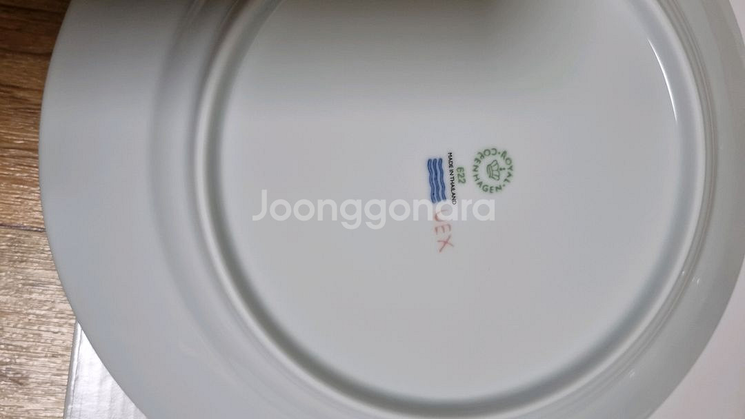 로얄 코펜하겐 코랄 레이스 22센치 접시--3