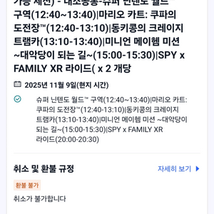 유니버셜 스튜디오 재팬(USJ) 입장권+익스프레스4