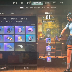 배그 한나 장패드