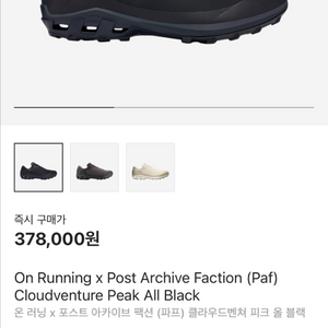 온러닝 파프 300