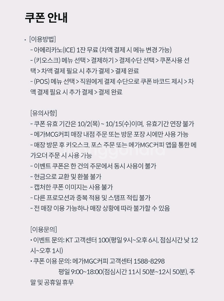 메가커피 아이스 아메리카노 1600원--1