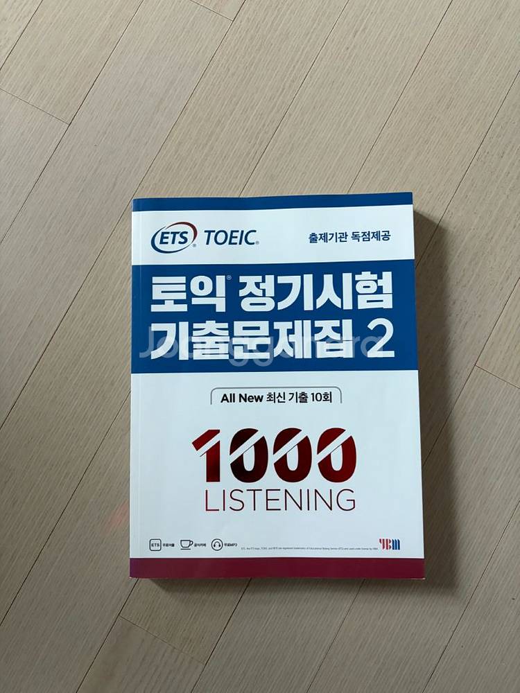 토익 정기시험 기출문제집 리스닝--0