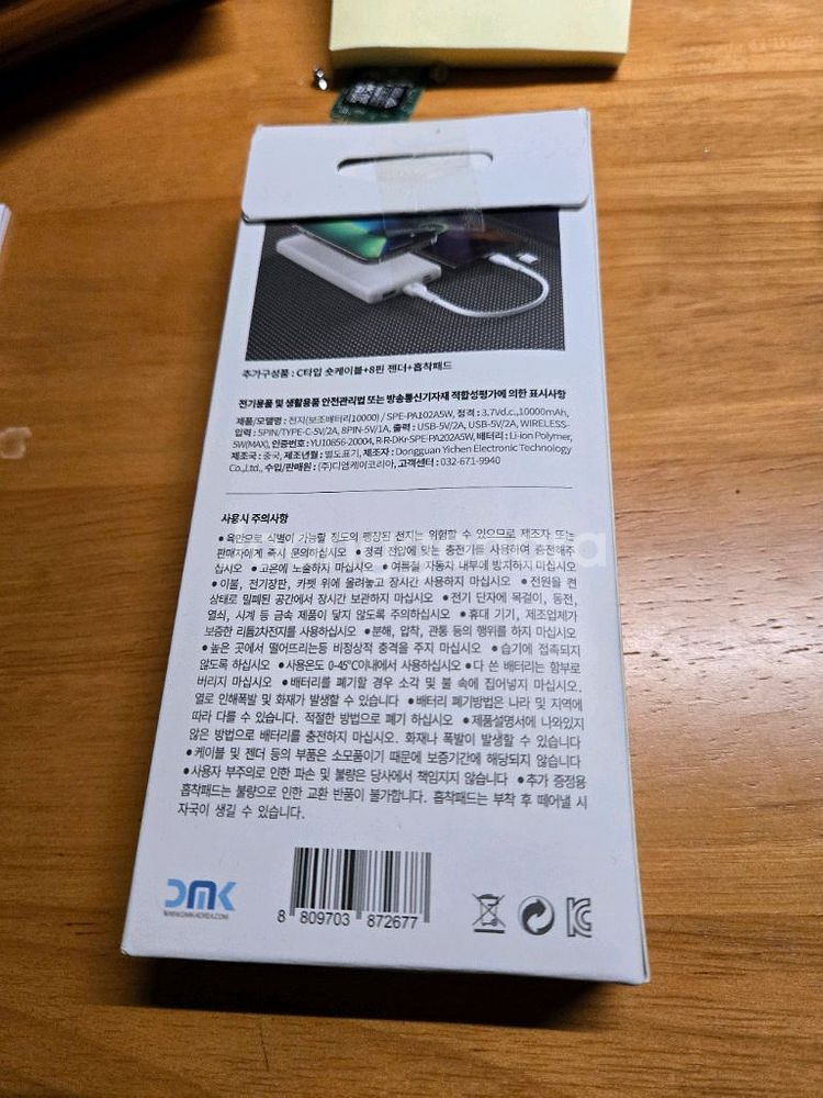 보조배터리 1만--1