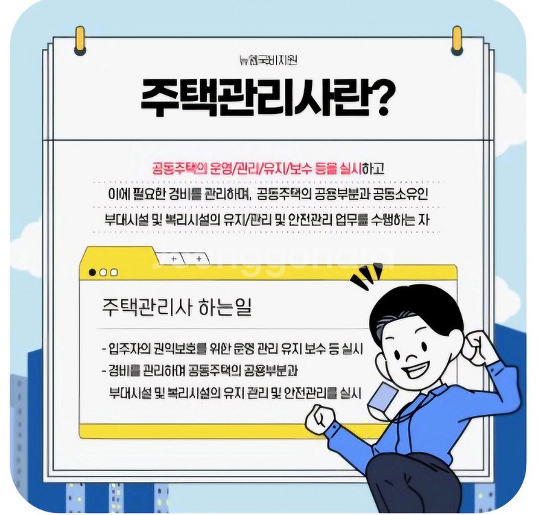 2025년 주택관리사 최신수험서 팝니다--1