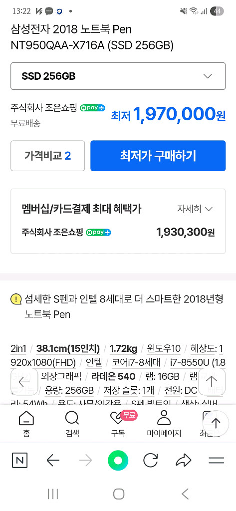 삼성 NT950QAA X716--7