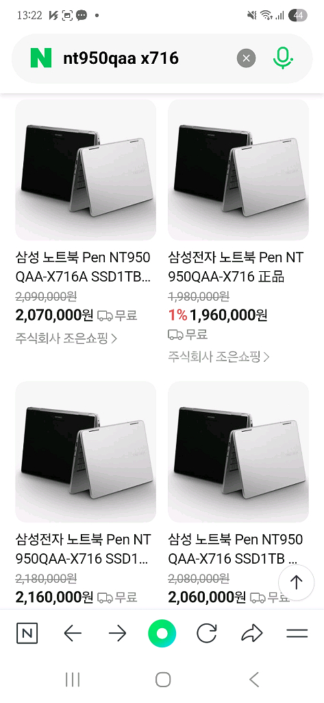 삼성 NT950QAA X716--8
